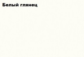 ЧЕЛСИ Антресоль-тумба универсальная в Полевском - polevskoy.mebel-74.com | фото