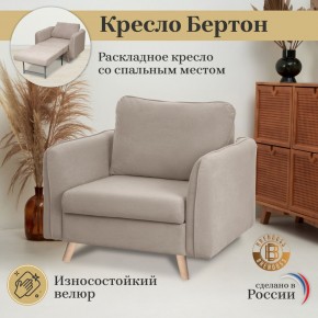 Кресло 6135 в Полевском - polevskoy.mebel-74.com | фото