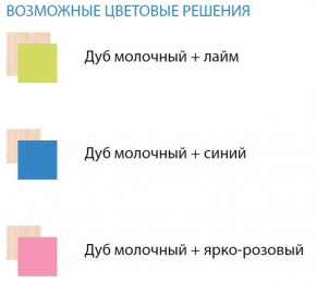 Набор мебели для детской Юниор-11.3 ЛДСП в Полевском - polevskoy.mebel-74.com | фото