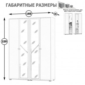 Камелия Шкаф 4-х створчатый, цвет белый, ШхГхВ 160х48х220 см., универсальная сборка, можно использовать как два отдельных шкафа в Полевском - polevskoy.mebel-74.com | фото