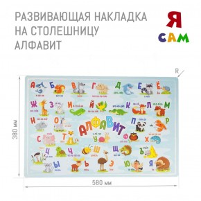Комплект детской мебели стол и стул Мишутка с накладкой Алфавит (Белый/Белый/Береза) в Полевском - polevskoy.mebel-74.com | фото