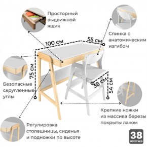 Комплект растущий стол и стул 38 попугаев «Вуди» (Белый, Без покрытия) в Полевском - polevskoy.mebel-74.com | фото