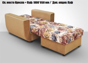 Кресло Акварель 1 (ткань до 300) в Полевском - polevskoy.mebel-74.com | фото