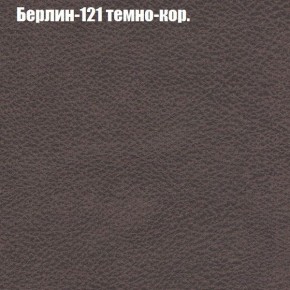 Кресло Бинго 3 (ткань до 300) в Полевском - polevskoy.mebel-74.com | фото