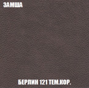 Кресло-кровать Акварель 1 (ткань до 300) БЕЗ Пуфа в Полевском - polevskoy.mebel-74.com | фото
