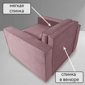 Кресло-кровать Принц КК1-ВР (велюр розовый) в Полевском - polevskoy.mebel-74.com | фото
