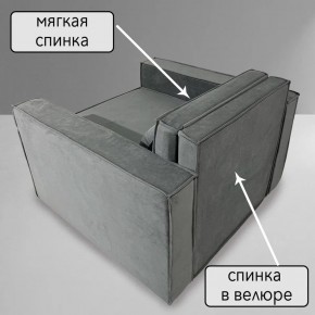 Кресло-кровать Принц КК1-ВСе (велюр серый) в Полевском - polevskoy.mebel-74.com | фото
