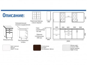 Кухонный гарнитур Прованс (2.8 м) с карнизом в Полевском - polevskoy.mebel-74.com | фото