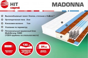 Матрас Madonna (1600*2000*240) серия HIT в Полевском - polevskoy.mebel-74.com | фото