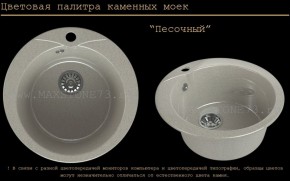 Мойка кухонная MS-1 (D470) в Полевском - polevskoy.mebel-74.com | фото