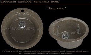 Мойка кухонная MS-1 (D470) в Полевском - polevskoy.mebel-74.com | фото