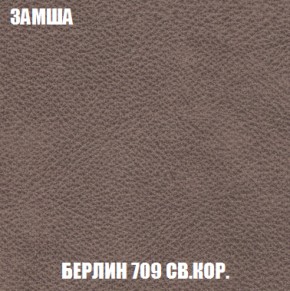 Мягкая мебель Голливуд (ткань до 300) НПБ в Полевском - polevskoy.mebel-74.com | фото