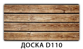 Обеденный раздвижной стол Бриз с фотопечатью Доска D112 в Полевском - polevskoy.mebel-74.com | фото