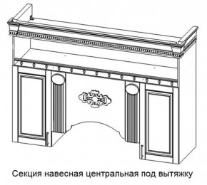 Секция навесная центральная под вытяжку "Верона" (1700) в Полевском - polevskoy.mebel-74.com | фото