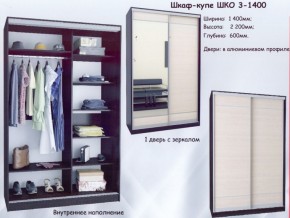 Шкаф-купе ШКО-3 1400 мм зеркало/зеркало в Полевском - polevskoy.mebel-74.com | фото