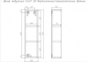 Шкаф модульный Craft 20 вертикальный/горизонтальный Домино (DCr2218H) в Полевском - polevskoy.mebel-74.com | фото