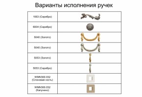 Спальный гарнитур Тиффани Premium слоновая кость/серебро в Полевском - polevskoy.mebel-74.com | фото