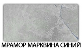 Стол-бабочка Паук пластик Мрамор марквина синий в Полевском - polevskoy.mebel-74.com | фото