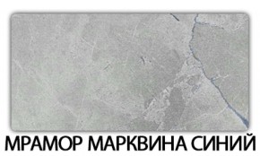 Стол обеденный Бриз пластик Мрамор бежевый в Полевском - polevskoy.mebel-74.com | фото