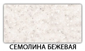 Стол обеденный Бриз пластик Мрамор белый в Полевском - polevskoy.mebel-74.com | фото