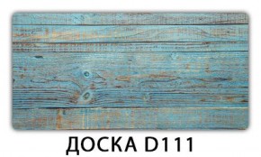Стол раздвижной Бриз К-2 K-6 в Полевском - polevskoy.mebel-74.com | фото