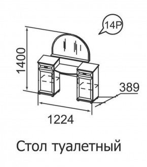 Стол туалетный Ника-Люкс 14 в Полевском - polevskoy.mebel-74.com | фото