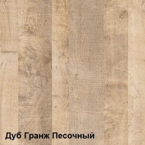 Трувор Прихожая 15.120 в Полевском - polevskoy.mebel-74.com | фото