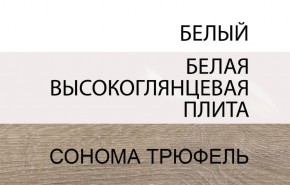 Тумба прикроватная 2S/TYP 96, LINATE ,цвет белый/сонома трюфель в Полевском - polevskoy.mebel-74.com | фото