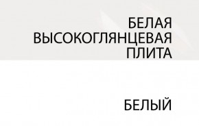 Зеркало /TYP 122, LINATE ,цвет белый/сонома трюфель в Полевском - polevskoy.mebel-74.com | фото